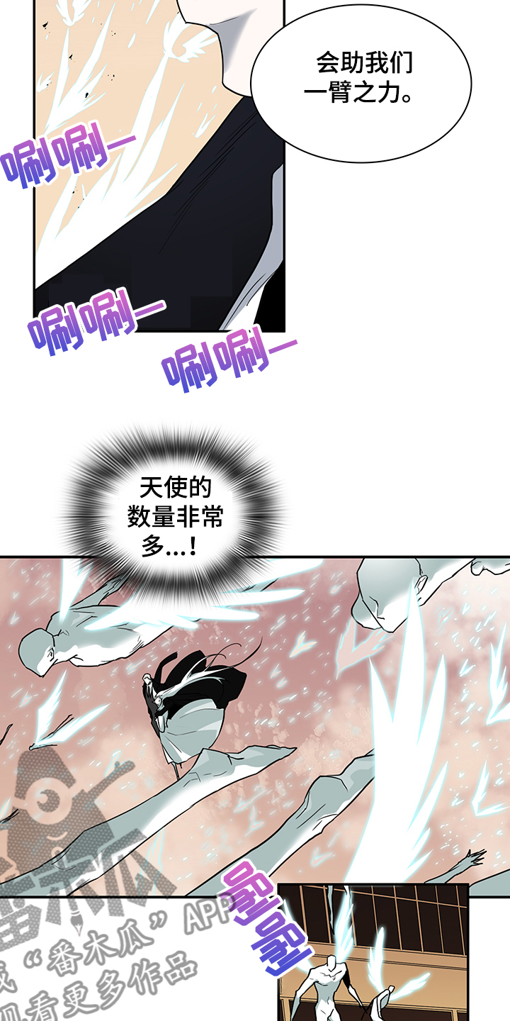 《黑焰纹章》漫画最新章节第231章地狱降临免费下拉式在线观看章节第【19】张图片