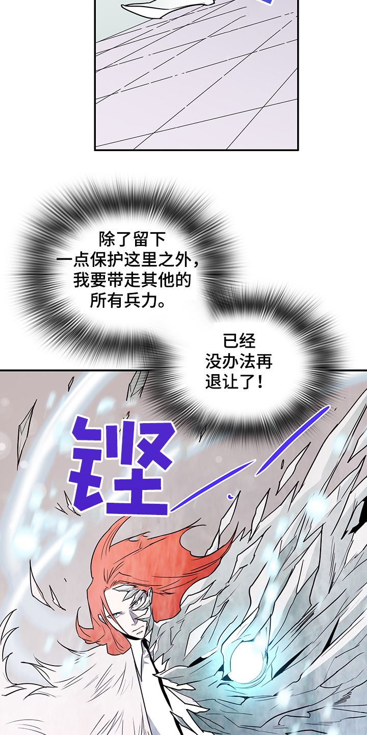 《黑焰纹章》漫画最新章节第231章地狱降临免费下拉式在线观看章节第【3】张图片