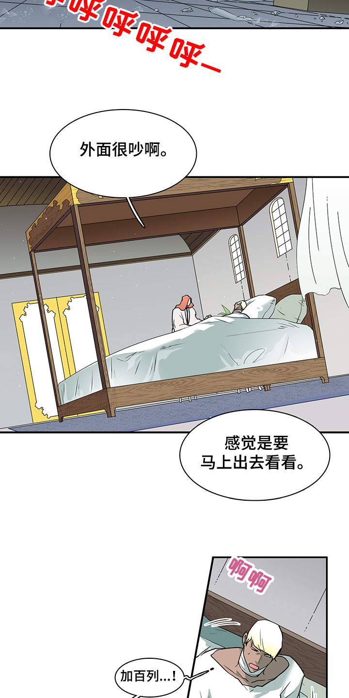 《黑焰纹章》漫画最新章节第231章地狱降临免费下拉式在线观看章节第【7】张图片