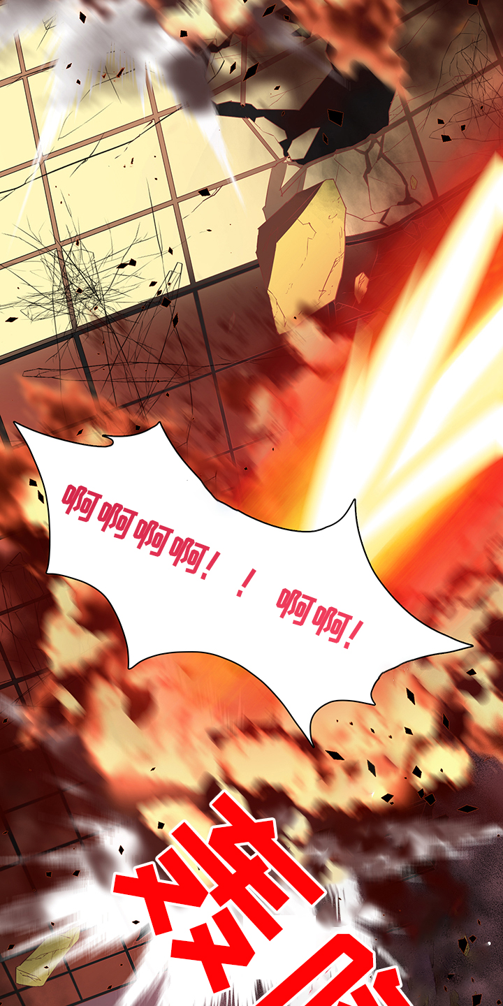 《黑焰纹章》漫画最新章节第231章地狱降临免费下拉式在线观看章节第【23】张图片