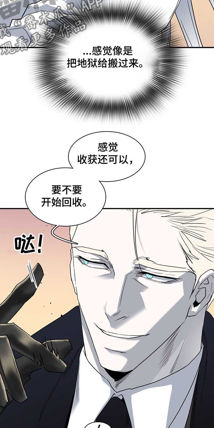 《黑焰纹章》漫画最新章节第231章地狱降临免费下拉式在线观看章节第【21】张图片