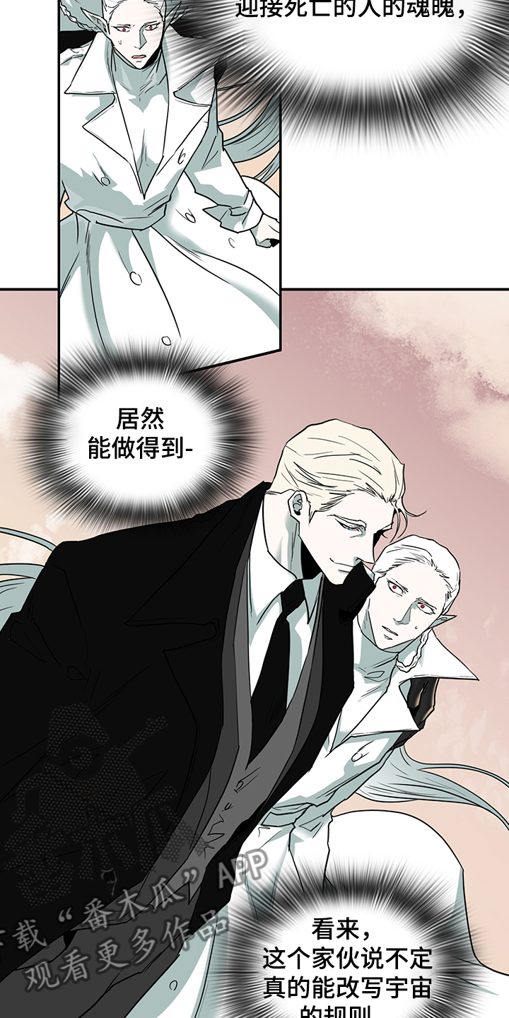 《黑焰纹章》漫画最新章节第231章地狱降临免费下拉式在线观看章节第【16】张图片