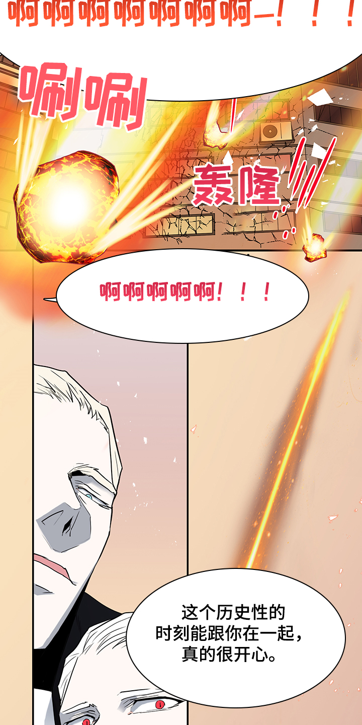 《黑焰纹章》漫画最新章节第231章地狱降临免费下拉式在线观看章节第【26】张图片