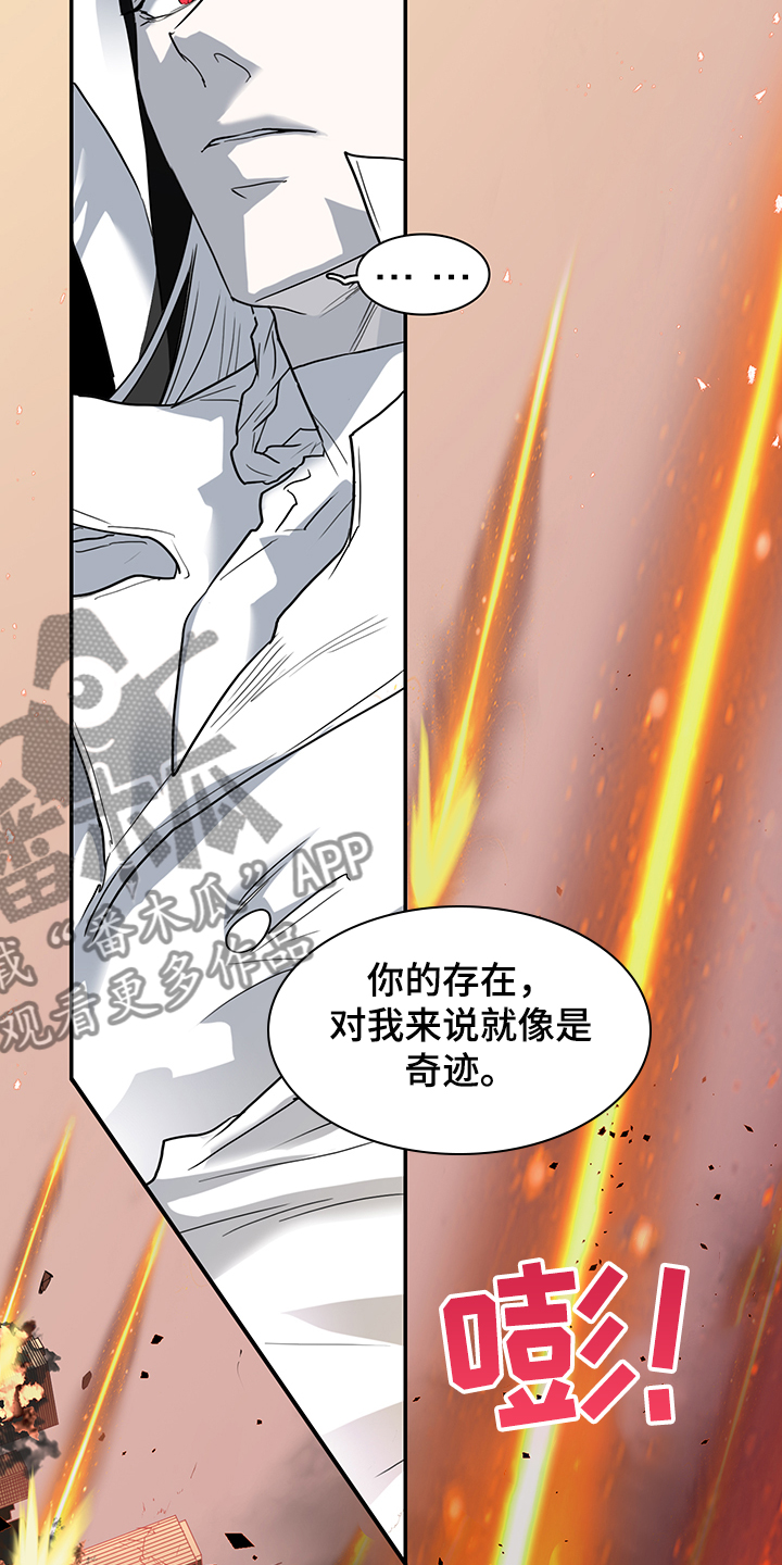 《黑焰纹章》漫画最新章节第231章地狱降临免费下拉式在线观看章节第【25】张图片