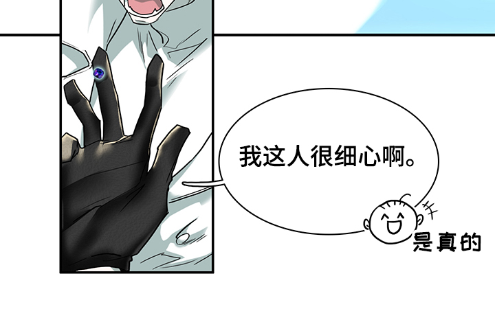 《黑焰纹章》漫画最新章节第231章地狱降临免费下拉式在线观看章节第【12】张图片