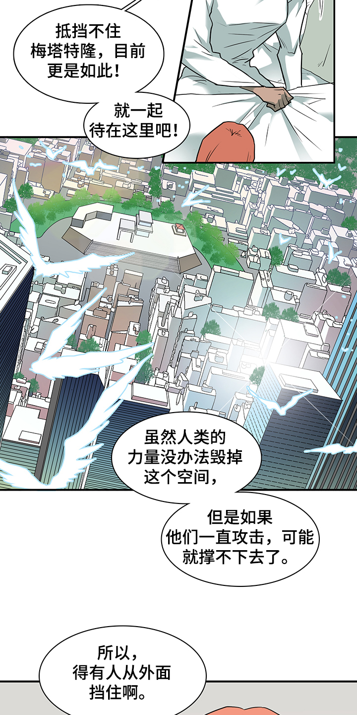 《黑焰纹章》漫画最新章节第231章地狱降临免费下拉式在线观看章节第【6】张图片