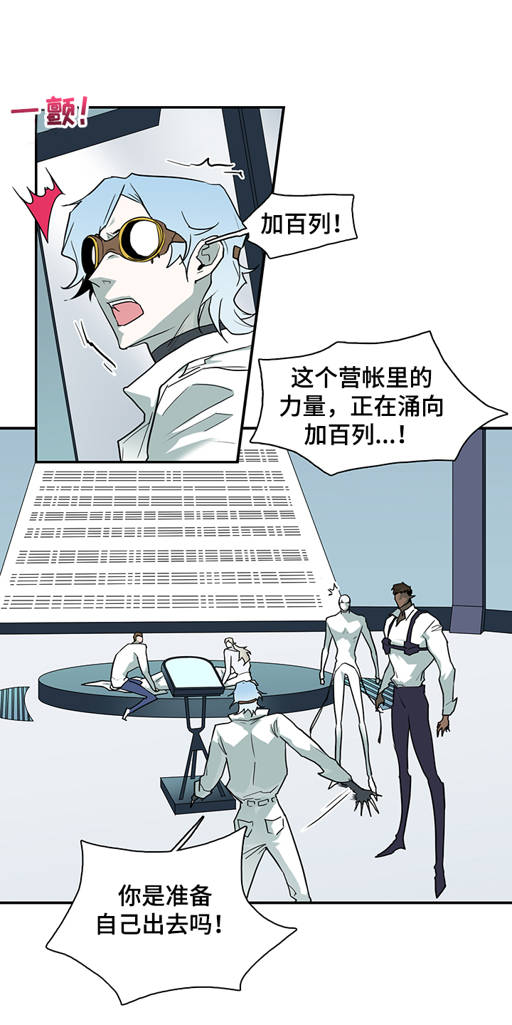 《黑焰纹章》漫画最新章节第231章地狱降临免费下拉式在线观看章节第【1】张图片