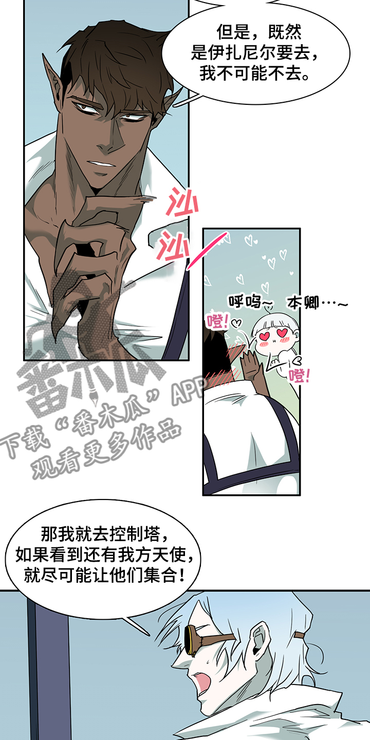 《黑焰纹章》漫画最新章节第232章天使与恶魔的合作免费下拉式在线观看章节第【26】张图片