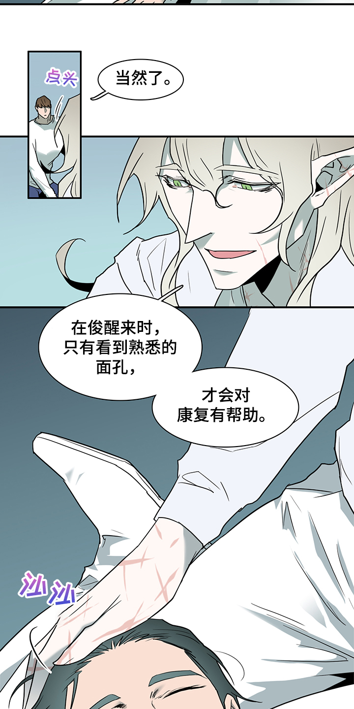 《黑焰纹章》漫画最新章节第232章天使与恶魔的合作免费下拉式在线观看章节第【24】张图片