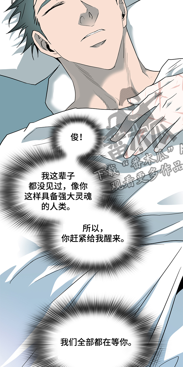 《黑焰纹章》漫画最新章节第232章天使与恶魔的合作免费下拉式在线观看章节第【23】张图片