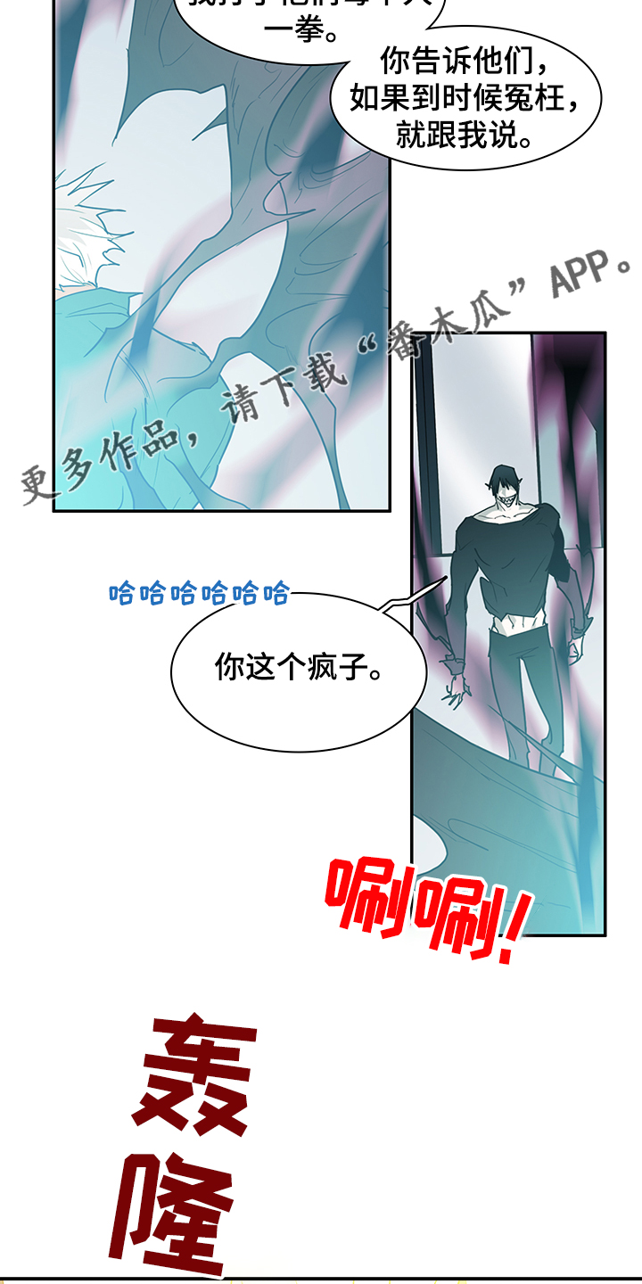 《黑焰纹章》漫画最新章节第232章天使与恶魔的合作免费下拉式在线观看章节第【5】张图片