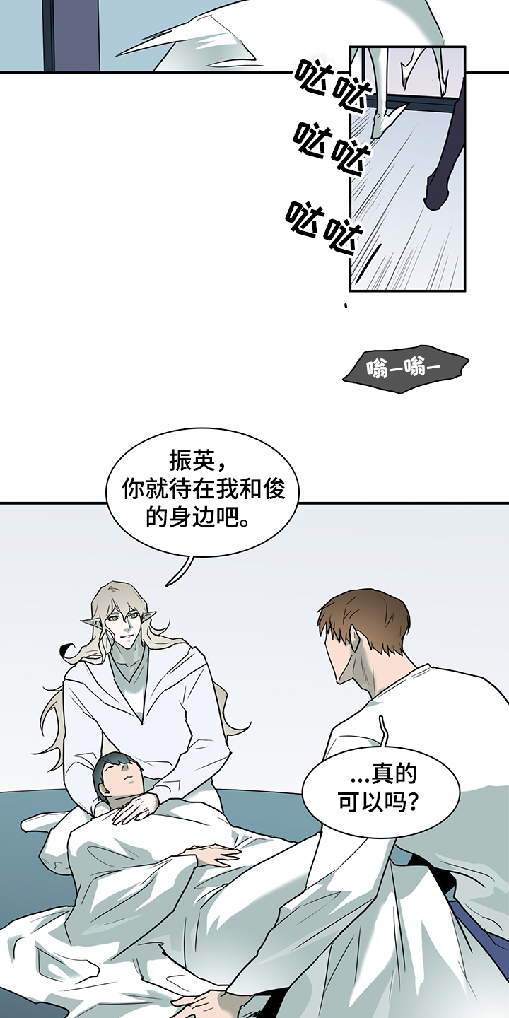 《黑焰纹章》漫画最新章节第232章天使与恶魔的合作免费下拉式在线观看章节第【25】张图片