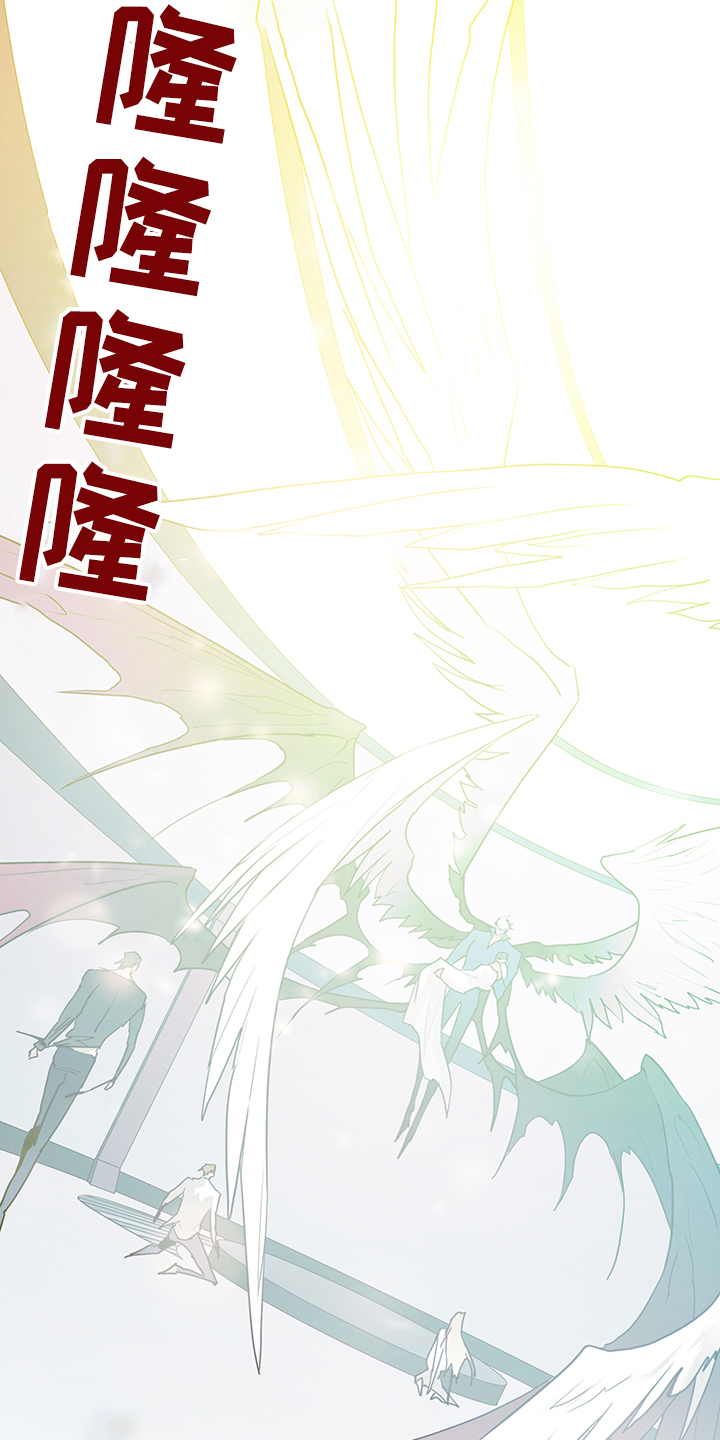 《黑焰纹章》漫画最新章节第232章天使与恶魔的合作免费下拉式在线观看章节第【4】张图片