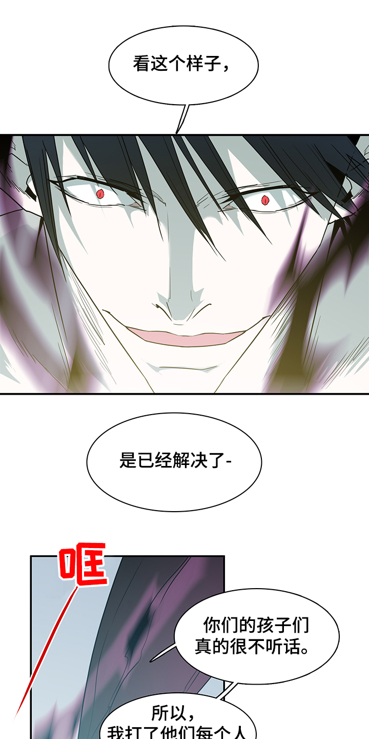 《黑焰纹章》漫画最新章节第232章天使与恶魔的合作免费下拉式在线观看章节第【6】张图片