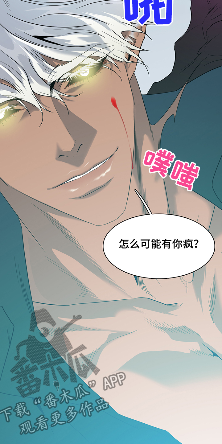 《黑焰纹章》漫画最新章节第232章天使与恶魔的合作免费下拉式在线观看章节第【2】张图片