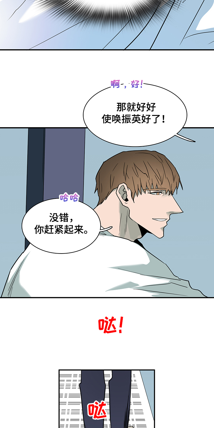 《黑焰纹章》漫画最新章节第232章天使与恶魔的合作免费下拉式在线观看章节第【22】张图片