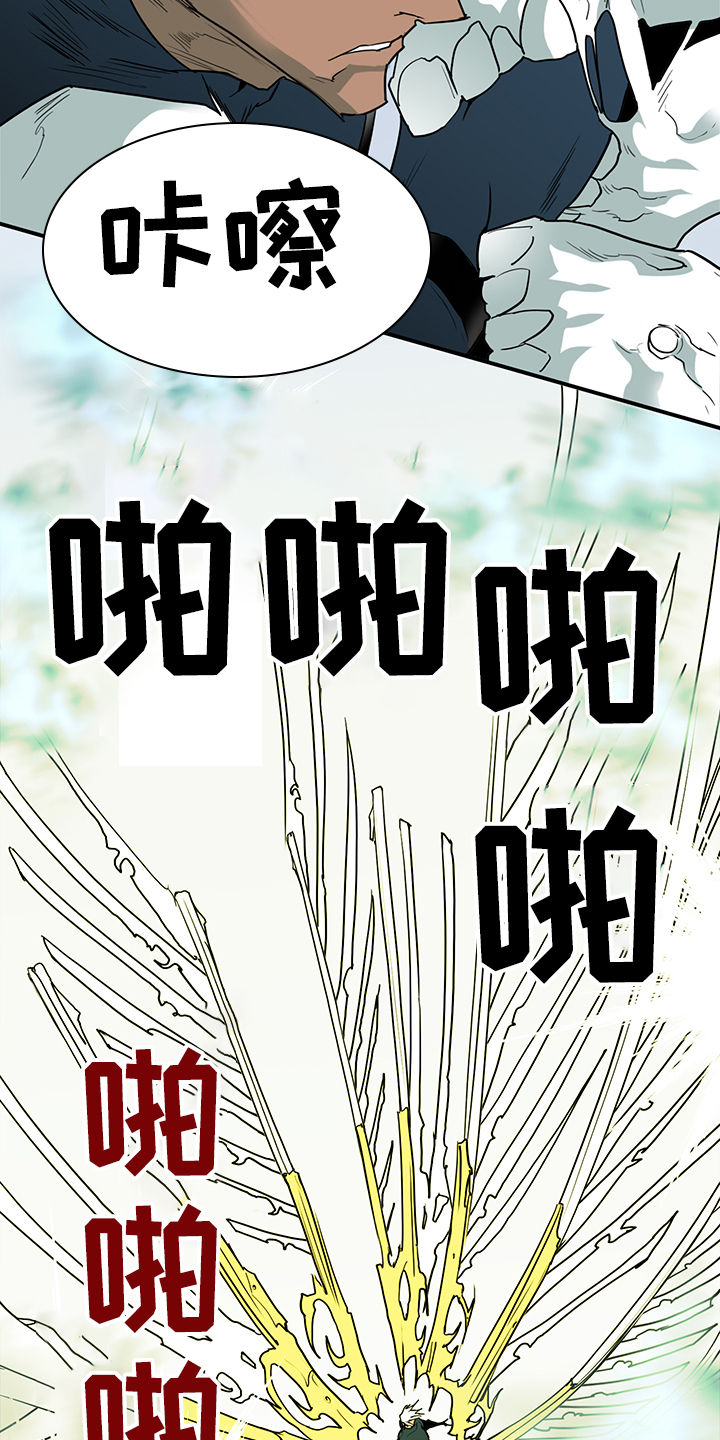 《黑焰纹章》漫画最新章节第233章就这一次免费下拉式在线观看章节第【9】张图片