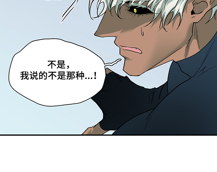 《黑焰纹章》漫画最新章节第233章就这一次免费下拉式在线观看章节第【1】张图片