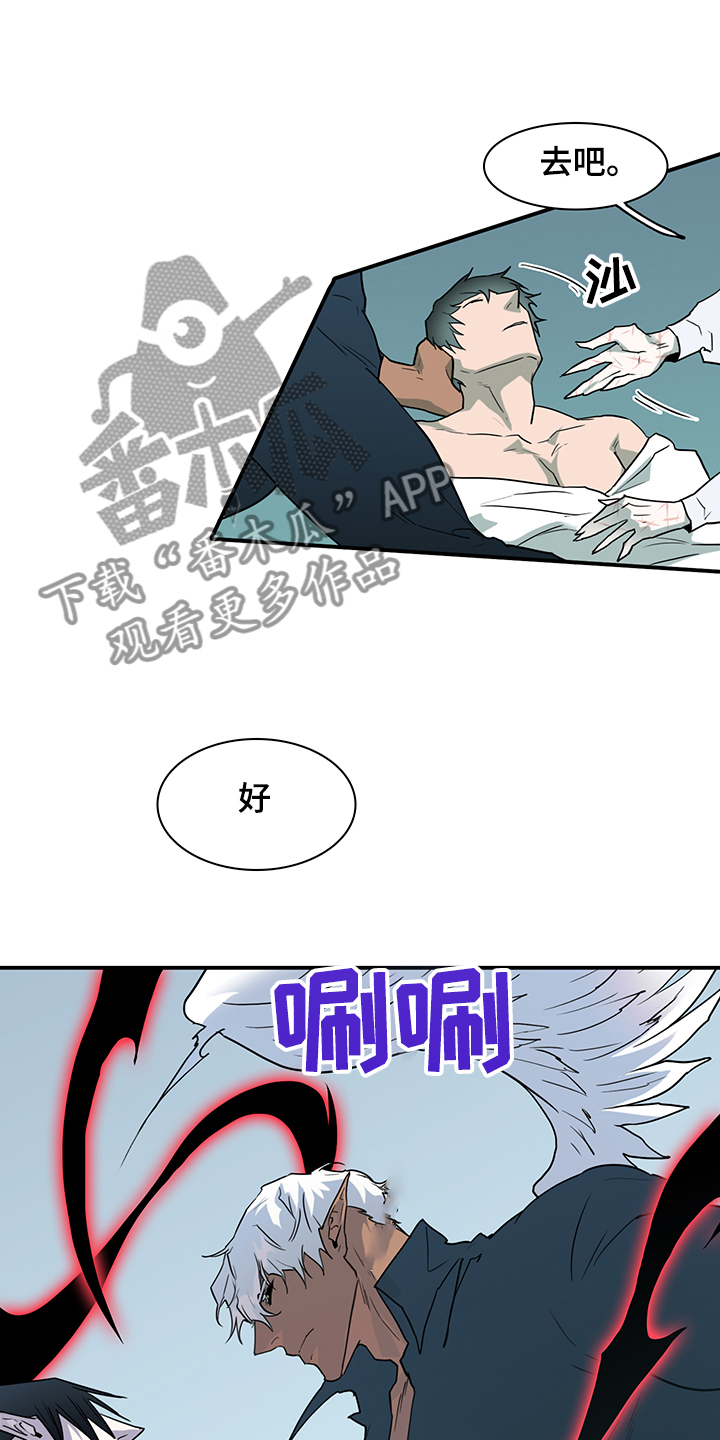 《黑焰纹章》漫画最新章节第233章就这一次免费下拉式在线观看章节第【24】张图片