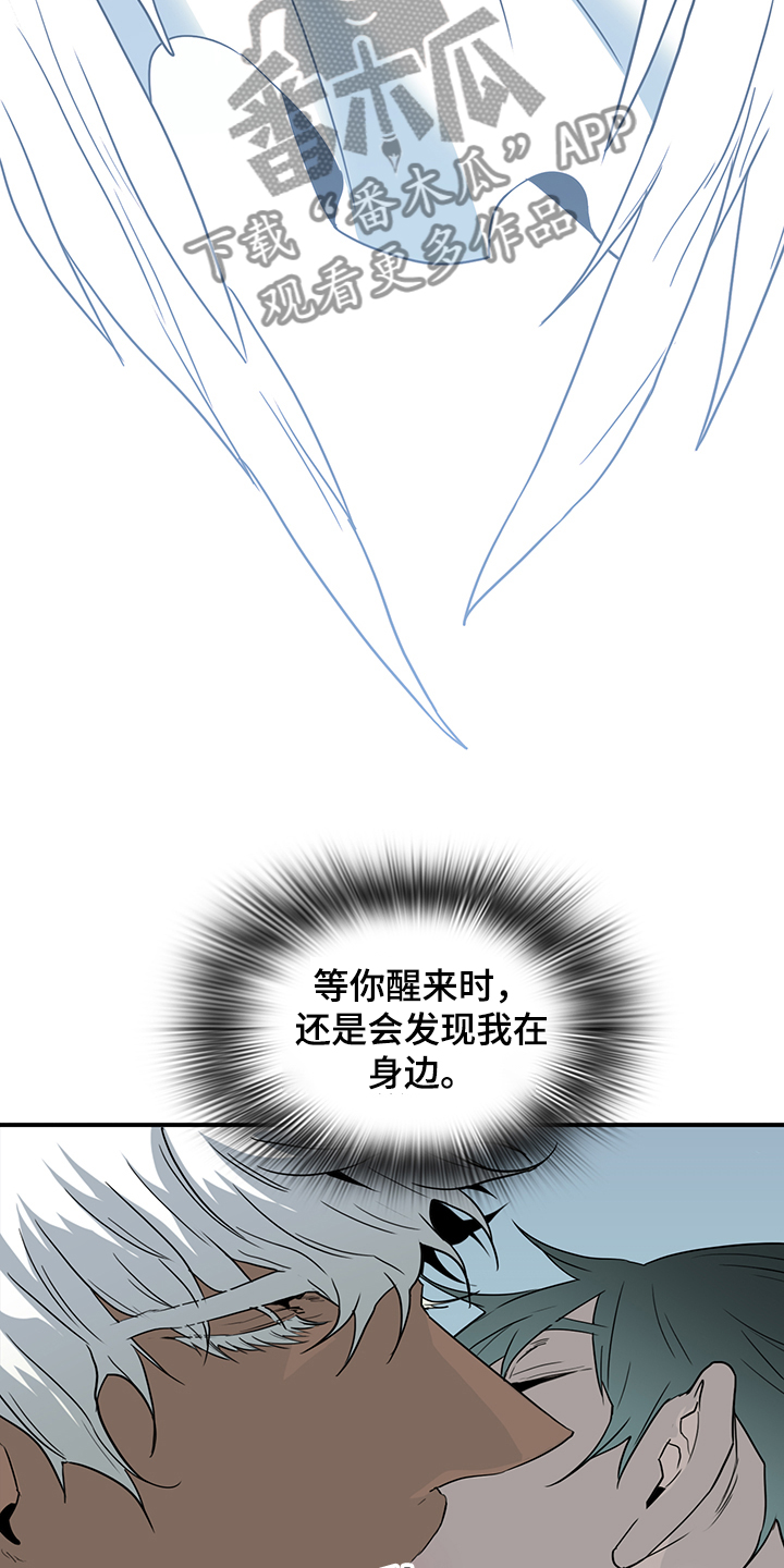 《黑焰纹章》漫画最新章节第233章就这一次免费下拉式在线观看章节第【30】张图片