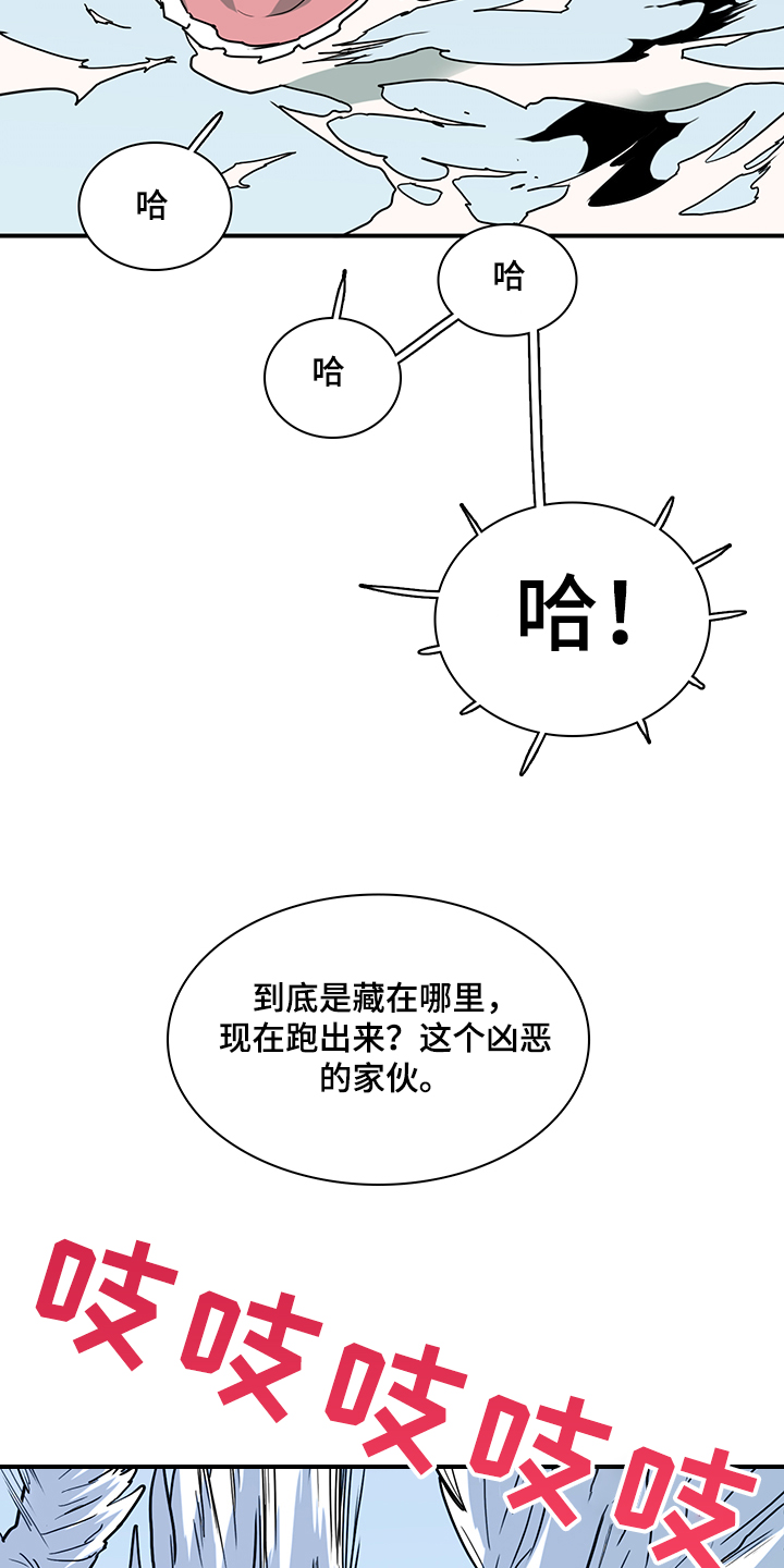 《黑焰纹章》漫画最新章节第233章就这一次免费下拉式在线观看章节第【11】张图片