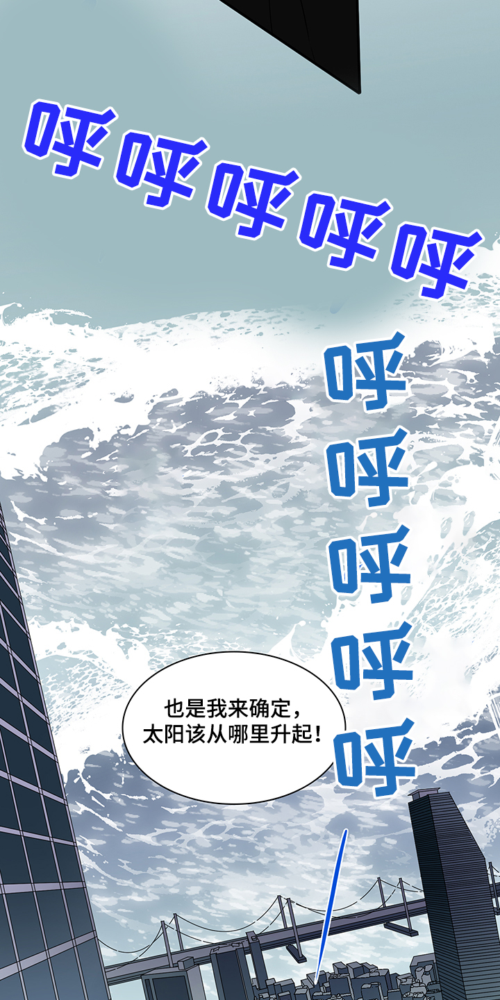 《黑焰纹章》漫画最新章节第233章就这一次免费下拉式在线观看章节第【6】张图片