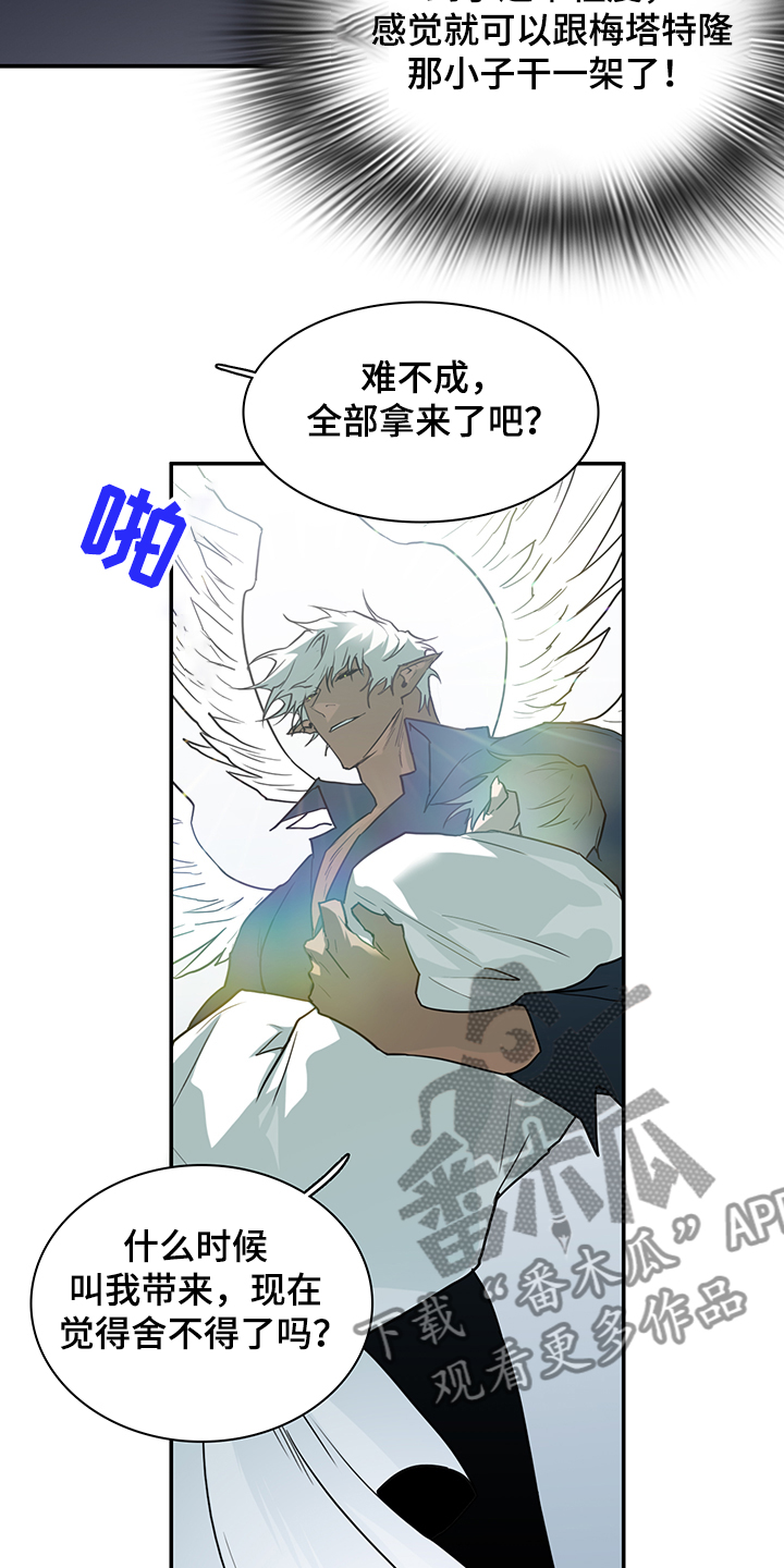 《黑焰纹章》漫画最新章节第233章就这一次免费下拉式在线观看章节第【36】张图片