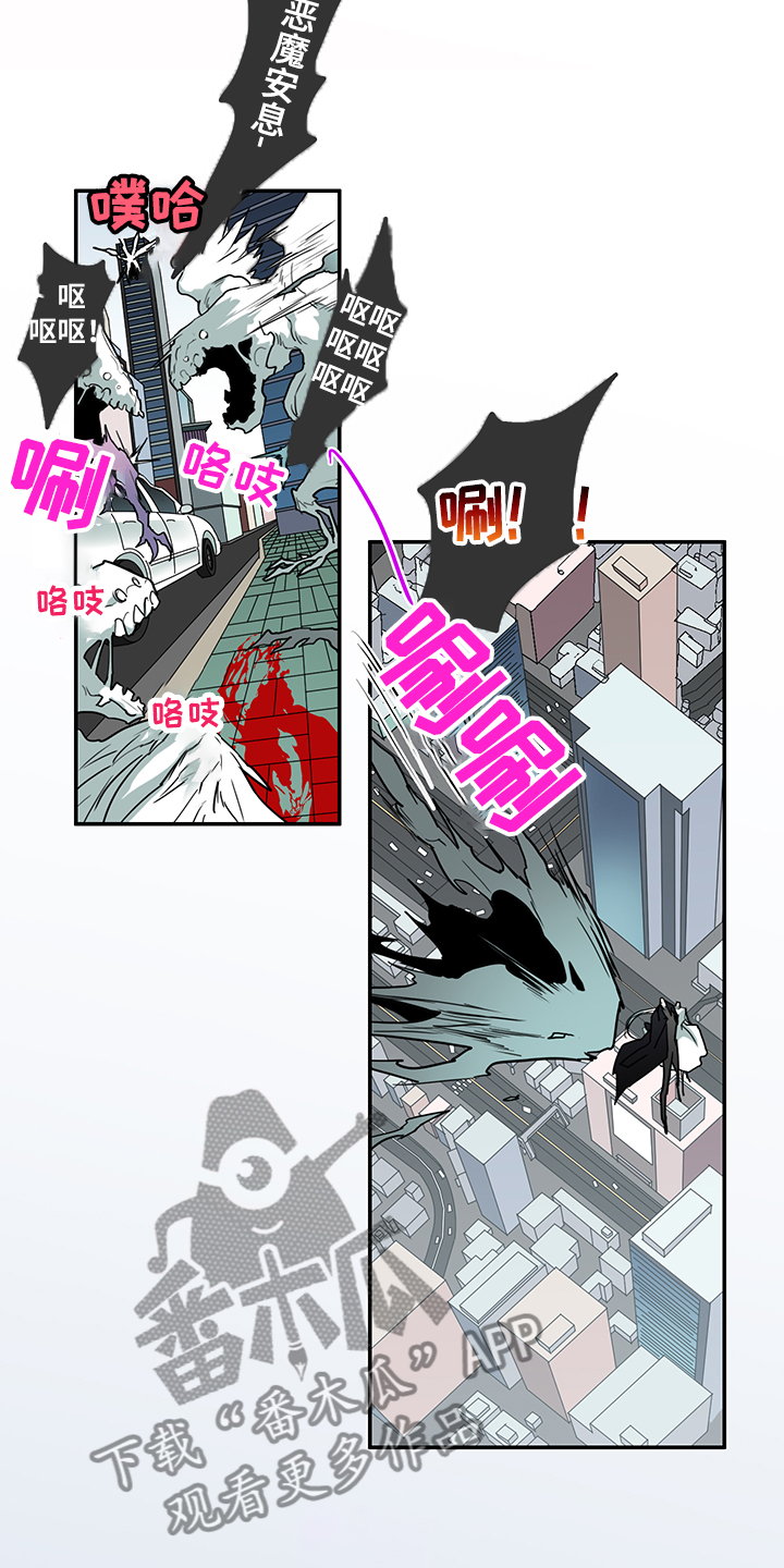 《黑焰纹章》漫画最新章节第233章就这一次免费下拉式在线观看章节第【18】张图片