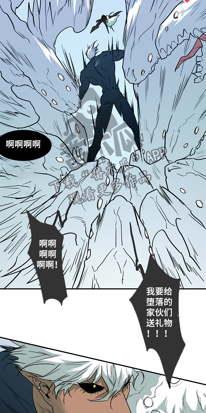 《黑焰纹章》漫画最新章节第233章就这一次免费下拉式在线观看章节第【10】张图片