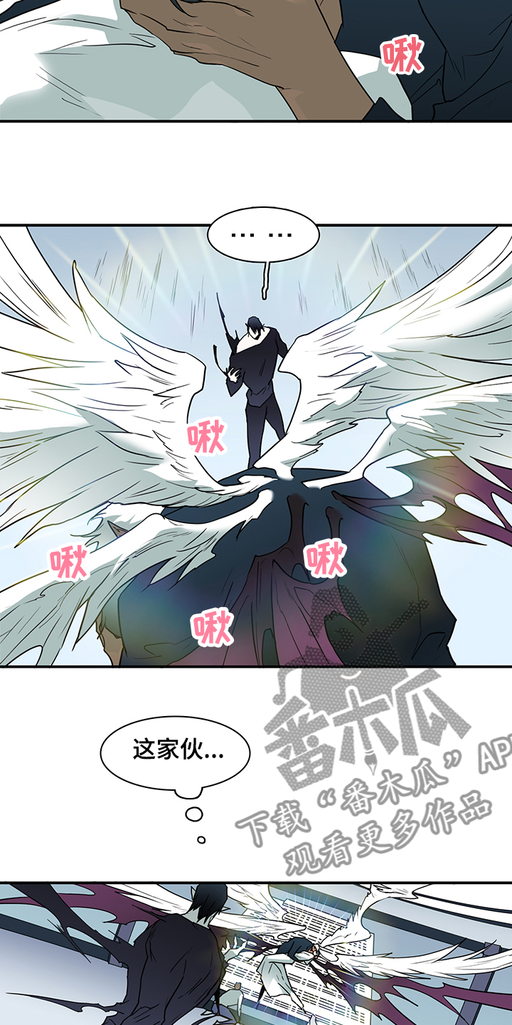 《黑焰纹章》漫画最新章节第233章就这一次免费下拉式在线观看章节第【28】张图片