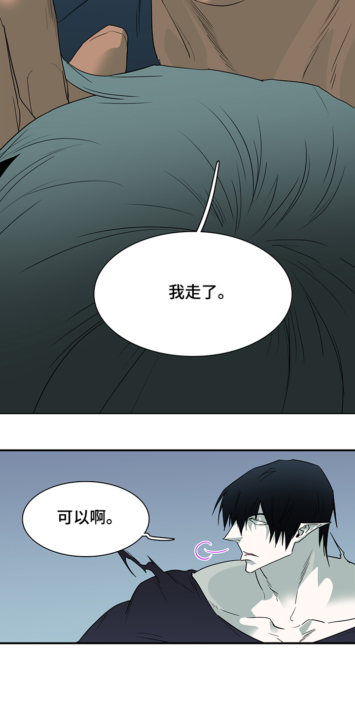 《黑焰纹章》漫画最新章节第233章就这一次免费下拉式在线观看章节第【25】张图片