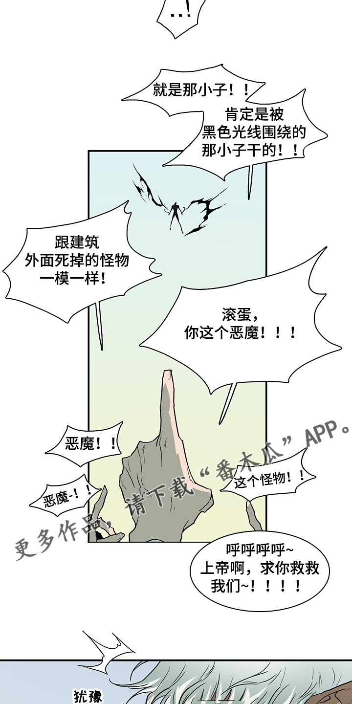 《黑焰纹章》漫画最新章节第233章就这一次免费下拉式在线观看章节第【2】张图片