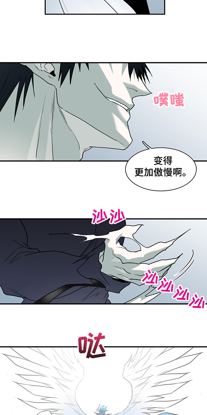 《黑焰纹章》漫画最新章节第233章就这一次免费下拉式在线观看章节第【35】张图片