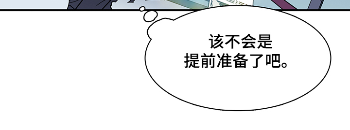 《黑焰纹章》漫画最新章节第233章就这一次免费下拉式在线观看章节第【27】张图片