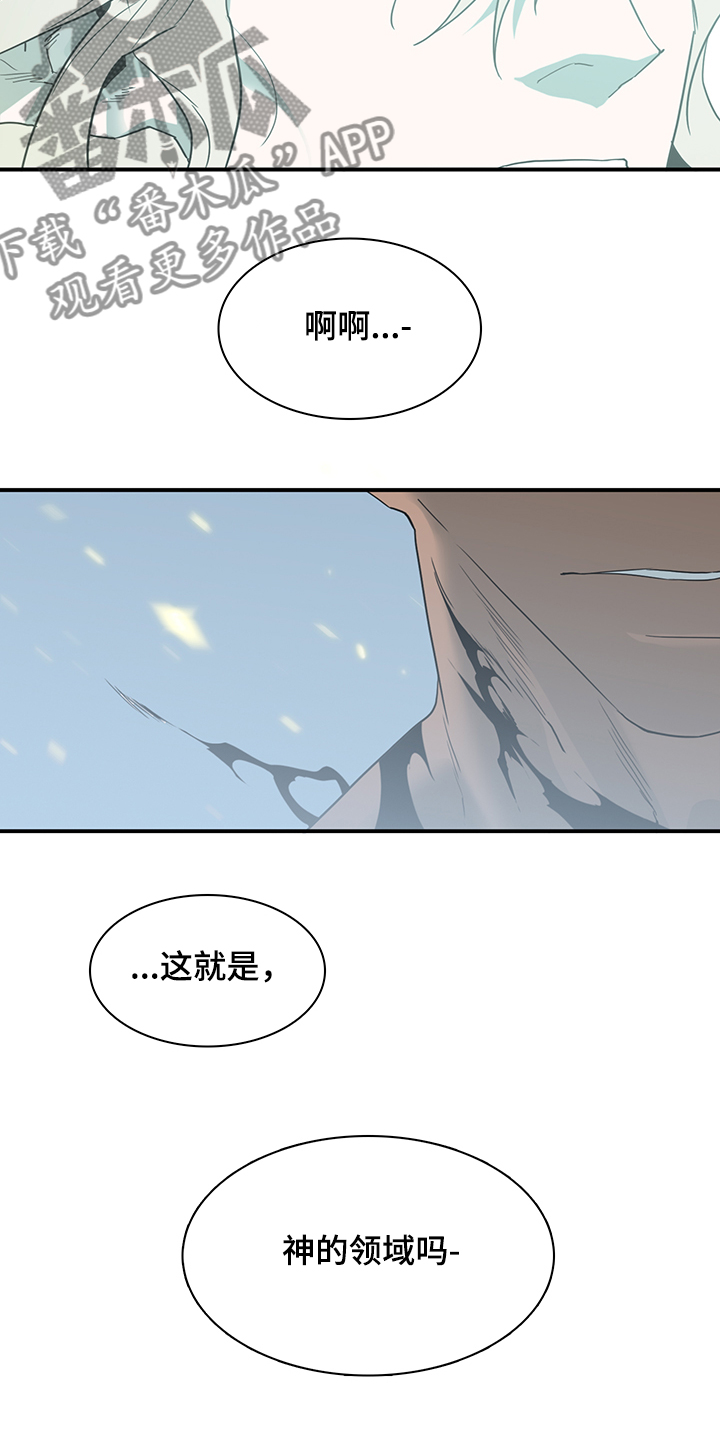 《黑焰纹章》漫画最新章节第233章就这一次免费下拉式在线观看章节第【20】张图片