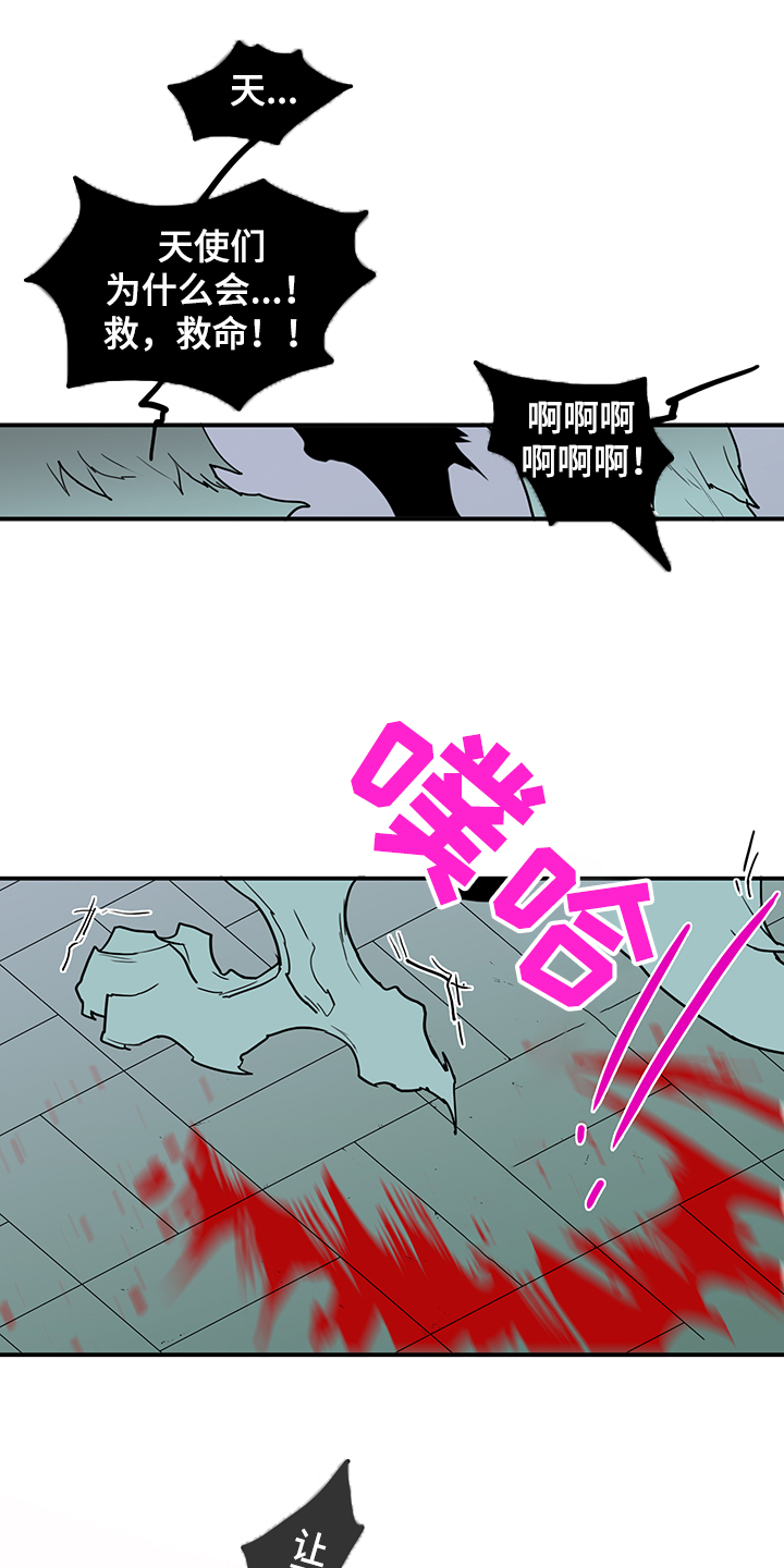 《黑焰纹章》漫画最新章节第233章就这一次免费下拉式在线观看章节第【19】张图片