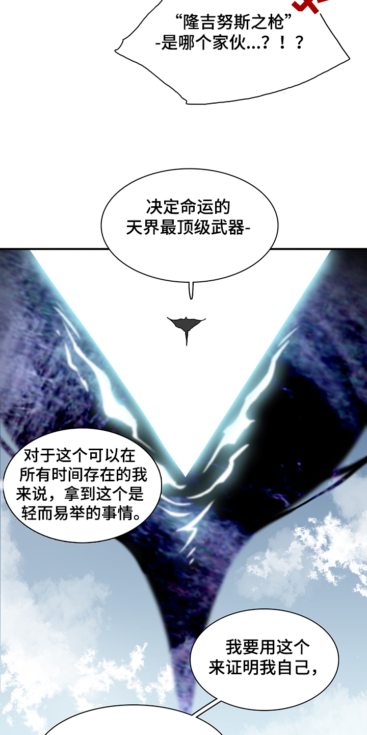 《黑焰纹章》漫画最新章节第234章可怜的人类免费下拉式在线观看章节第【14】张图片