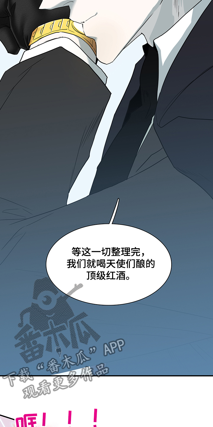 《黑焰纹章》漫画最新章节第234章可怜的人类免费下拉式在线观看章节第【20】张图片