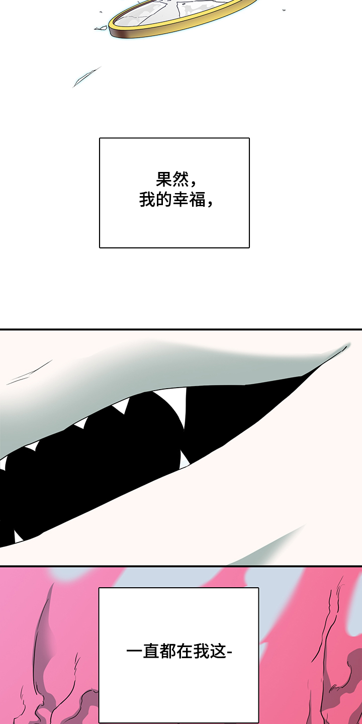 《黑焰纹章》漫画最新章节第234章可怜的人类免费下拉式在线观看章节第【4】张图片