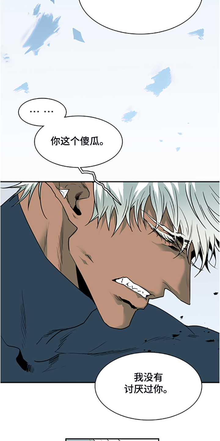 《黑焰纹章》漫画最新章节第235章离去才明白免费下拉式在线观看章节第【16】张图片