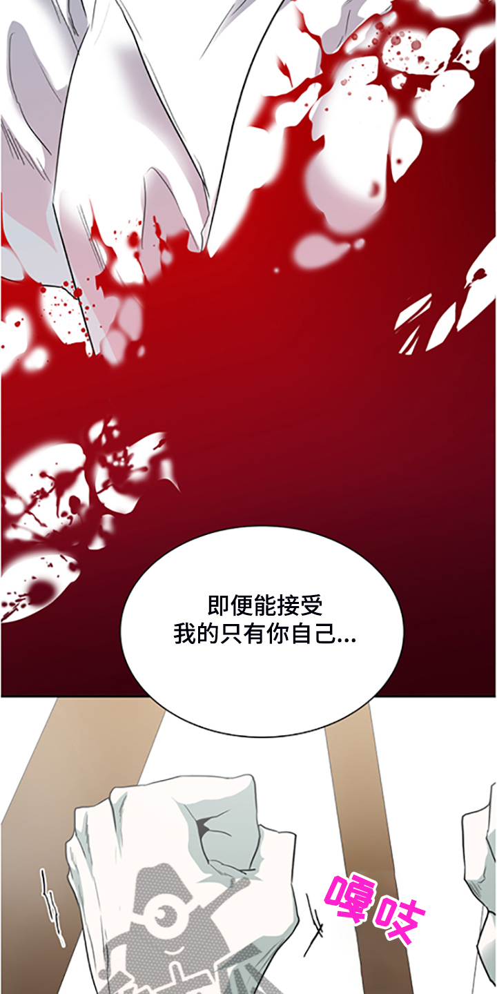 《黑焰纹章》漫画最新章节第235章离去才明白免费下拉式在线观看章节第【37】张图片