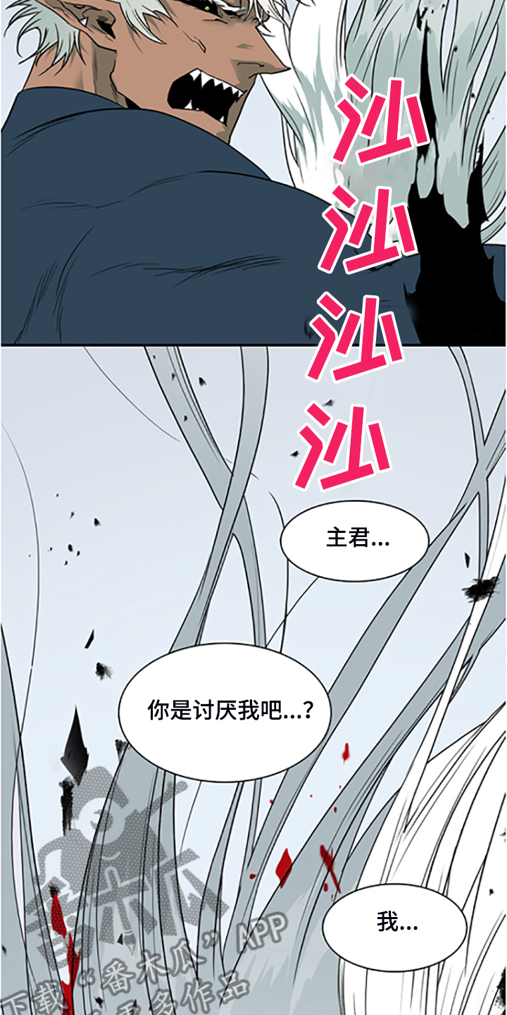 《黑焰纹章》漫画最新章节第235章离去才明白免费下拉式在线观看章节第【18】张图片