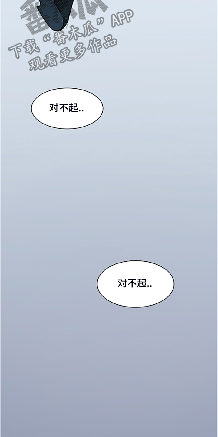 《黑焰纹章》漫画最新章节第235章离去才明白免费下拉式在线观看章节第【12】张图片