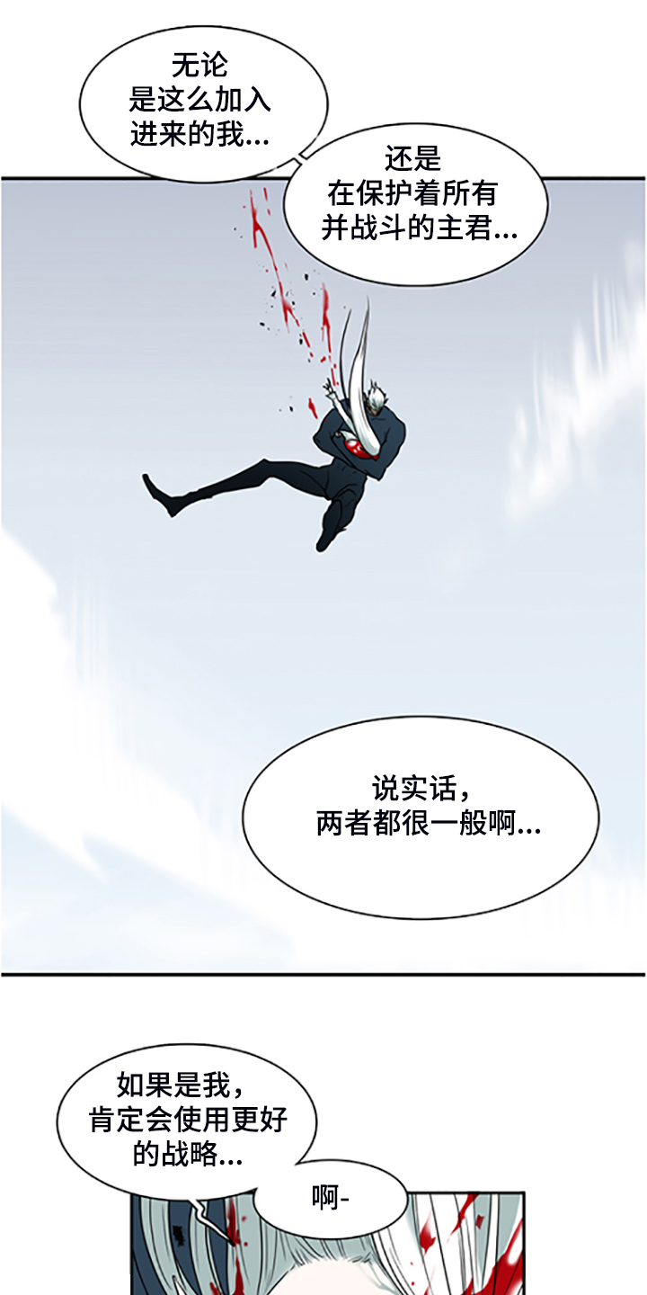 《黑焰纹章》漫画最新章节第235章离去才明白免费下拉式在线观看章节第【20】张图片