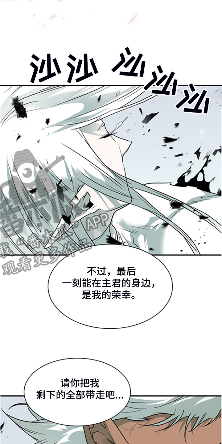 《黑焰纹章》漫画最新章节第235章离去才明白免费下拉式在线观看章节第【8】张图片