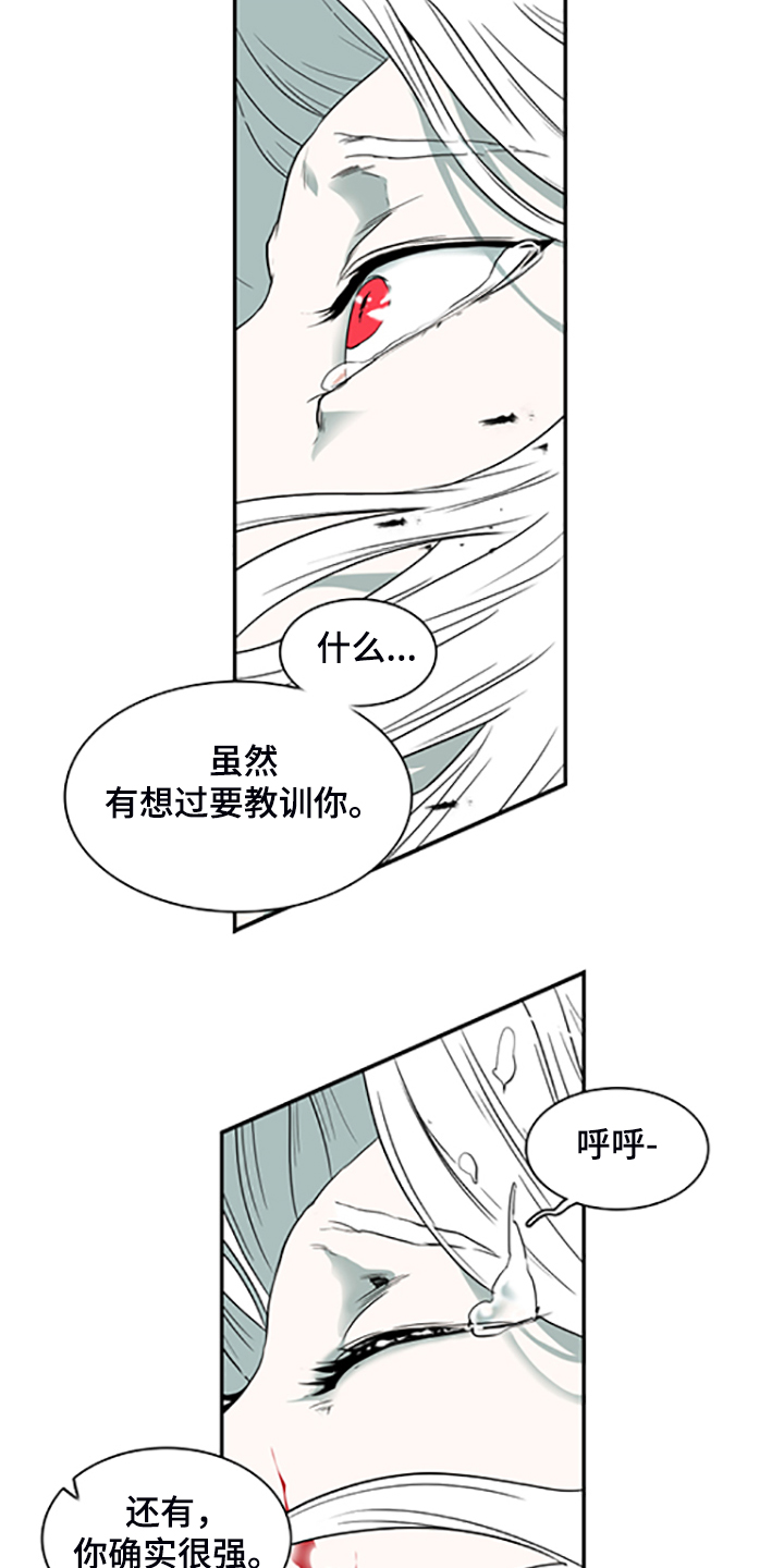 《黑焰纹章》漫画最新章节第235章离去才明白免费下拉式在线观看章节第【15】张图片