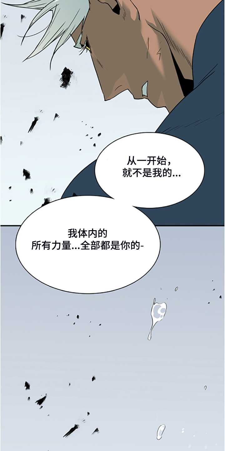 《黑焰纹章》漫画最新章节第235章离去才明白免费下拉式在线观看章节第【7】张图片