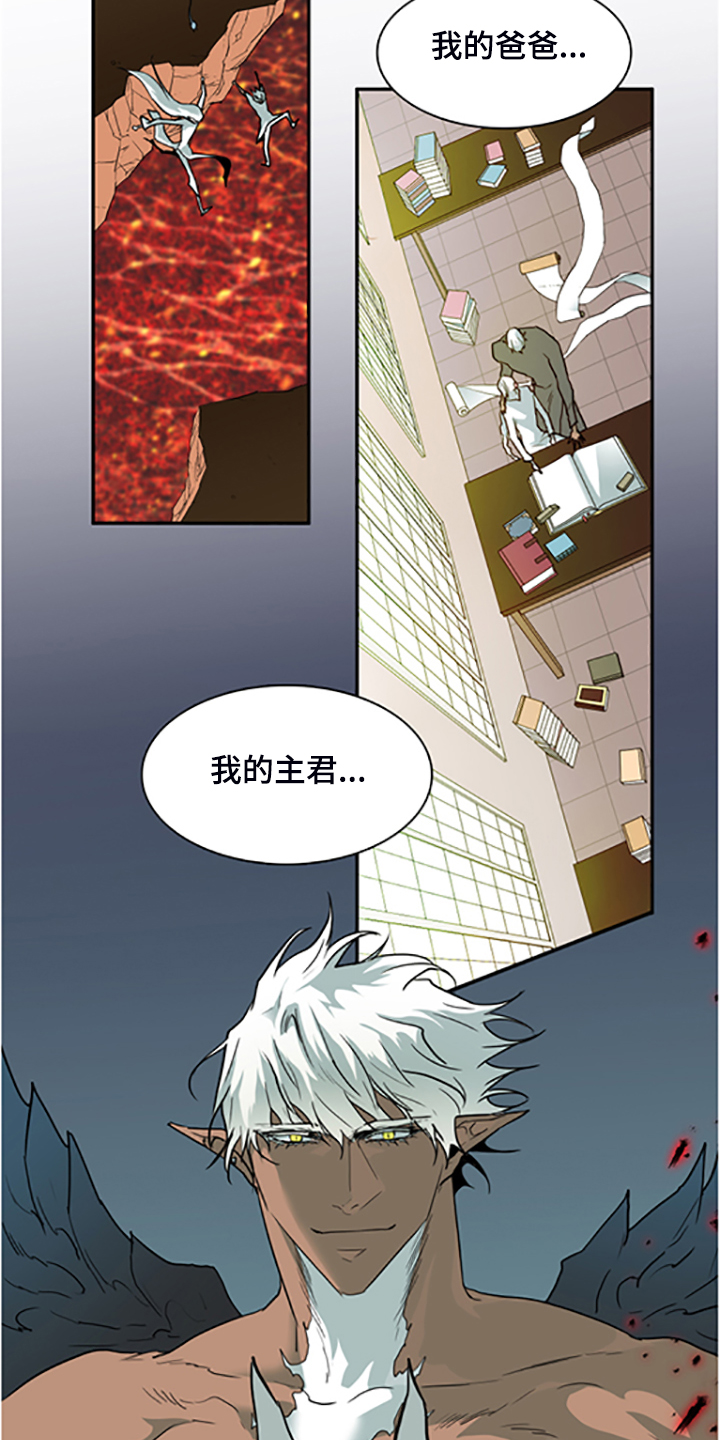 《黑焰纹章》漫画最新章节第235章离去才明白免费下拉式在线观看章节第【10】张图片