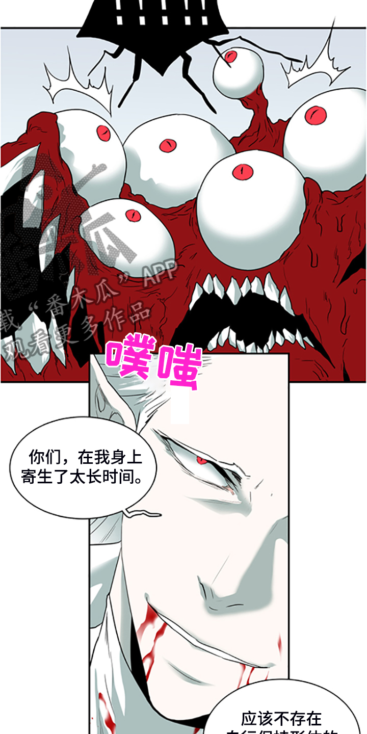 《黑焰纹章》漫画最新章节第235章离去才明白免费下拉式在线观看章节第【26】张图片