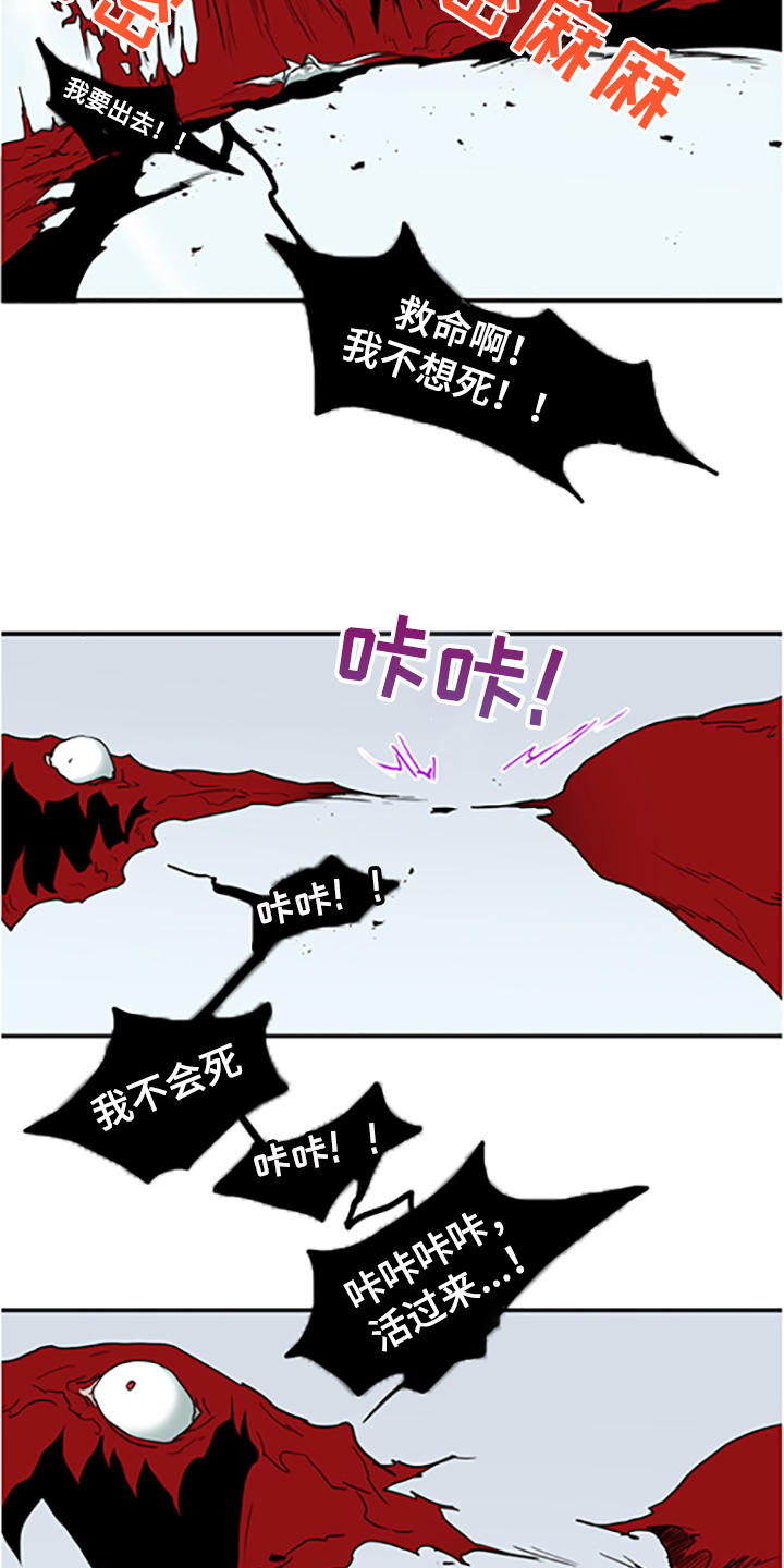 《黑焰纹章》漫画最新章节第235章离去才明白免费下拉式在线观看章节第【28】张图片